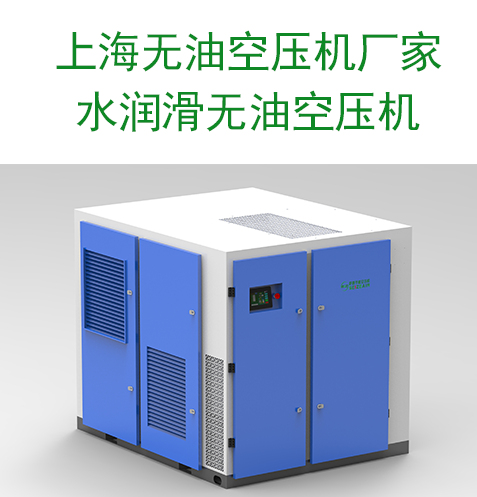 粉狀物質(zhì)輸送專(zhuān)用水潤(rùn)滑無(wú)油空壓機(jī)！